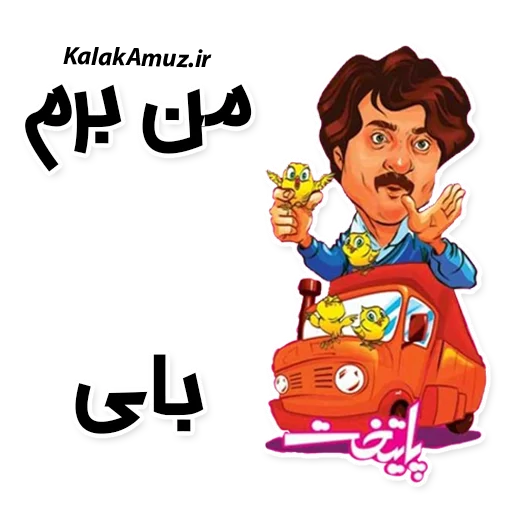 cartoon animated cartoon illustration