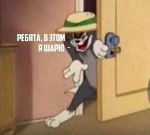 СМС мультфильм стена