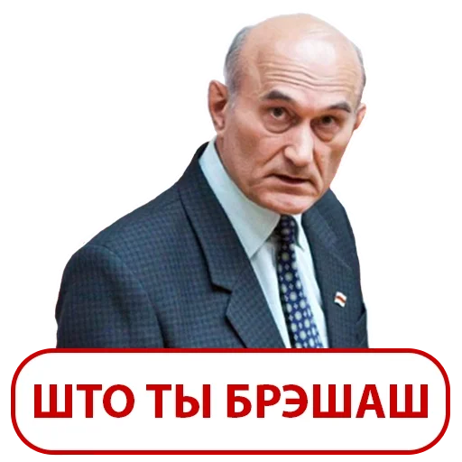 Стикер Pazniak Zianon - 9