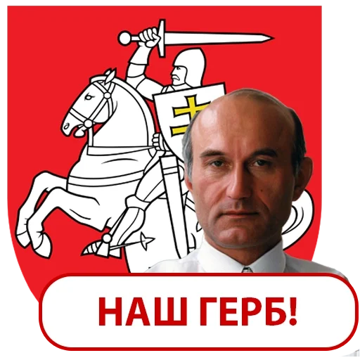 Стикер Pazniak Zianon - 7