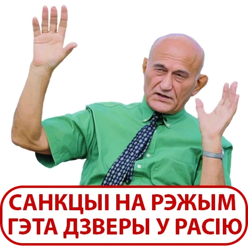 Стикер Pazniak Zianon - 6