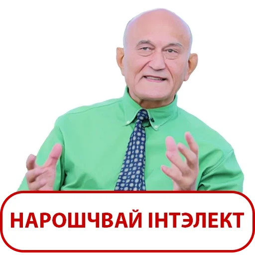 Стикер Pazniak Zianon - 5