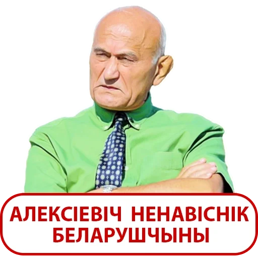 Стикер Pazniak Zianon - 4