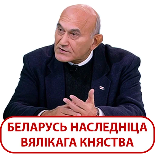 Стикер Pazniak Zianon - 3