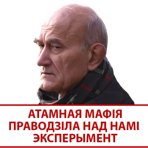 Стикер Pazniak Zianon - 0