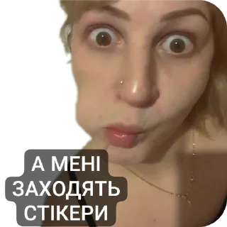 Стикер Пдрфрт - 8