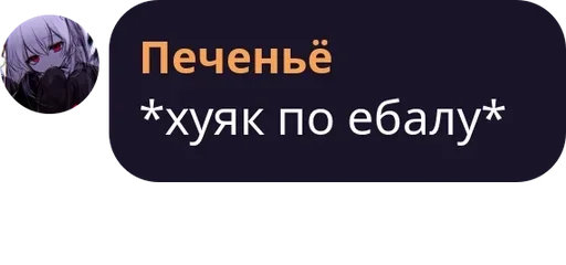 Sticker Pe4en1kaaa :: @fStikBot - 10