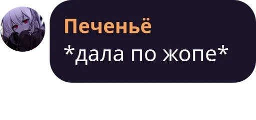 Sticker Pe4en1kaaa :: @fStikBot - 8