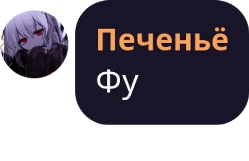 Sticker Pe4en1kaaa :: @fStikBot - 7