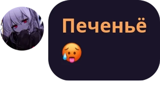 Sticker Pe4en1kaaa :: @fStikBot - 4