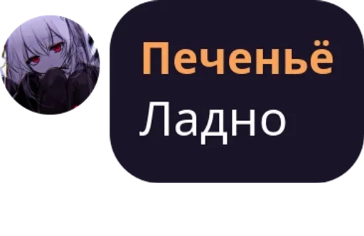 Sticker Pe4en1kaaa :: @fStikBot - 1