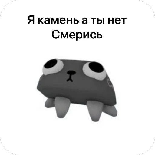 Камень @TgEmodziBot - 