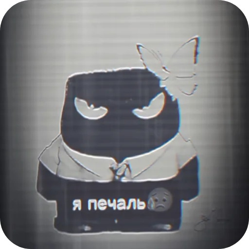 Стикер Pechal499 - 1