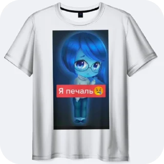 Стикер Печалъ - 1