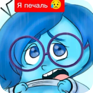 Стикер Печалъ - 5