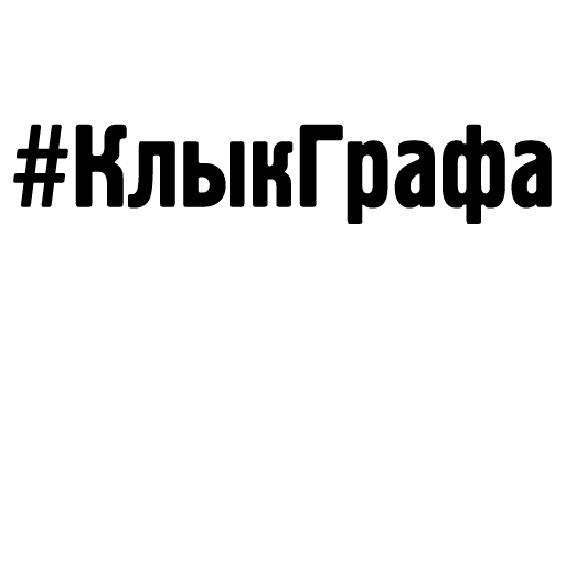 Стикер Pechaliti - 1