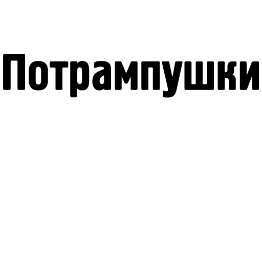 Sticker Pechaliti - 1