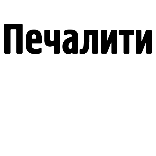 Sticker Pechaliti - 1