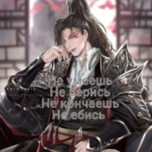 Стикер Пэй Мин краш - 10