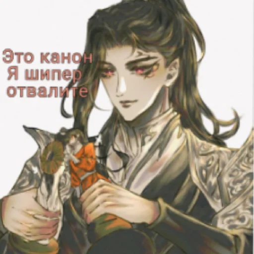 Стикер Пэй Мин краш - 9