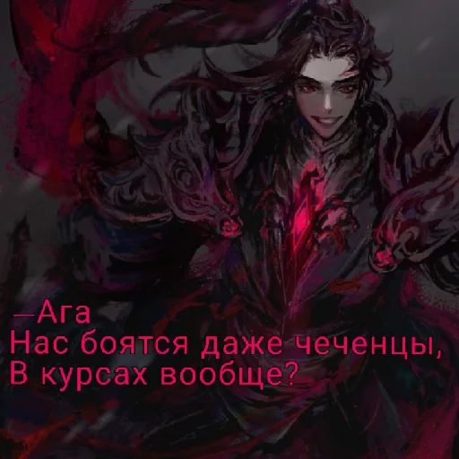 Стикер Пэй Мин краш - 1