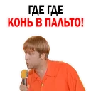 Стикер Pelmeny KVN @stickersb2b - 1