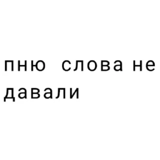 Sticker Пень2 - 2