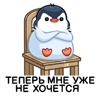 Стикер Пенг by @stickers_from_vk - 0