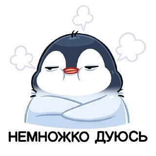 Стикер Пенг by @stickers_from_vk - 4