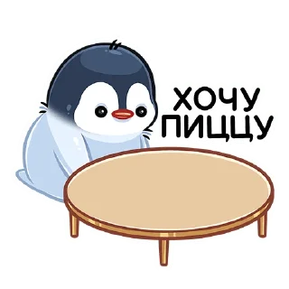 Стикер Пенг by @stickers_from_vk - 8