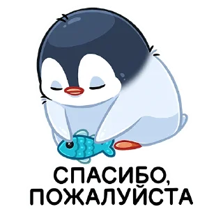 Стикер Пенг by @stickers_from_vk - 1