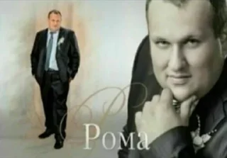 Стикер Roma & Friends - 10