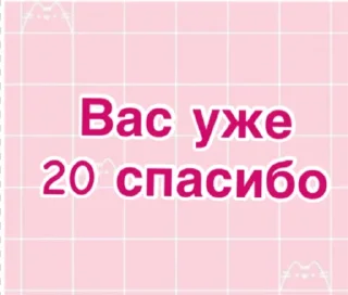 Стикер Для вашего канала - 3
