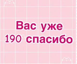 Стикер Для вашего канала - 2