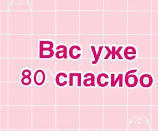 Стикер Для вашего канала - 11