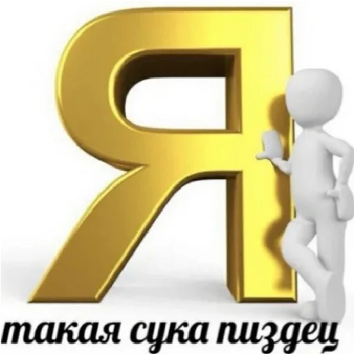 проектировать