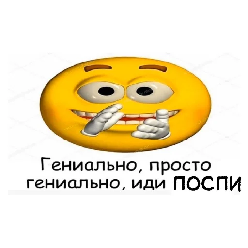 СМС смайлик смайлик