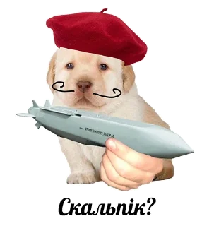 Стикер Pereguznya - 1