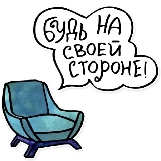 Sticker Здесь может быть ваш перенос - 6