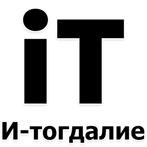 СМС шрифт графика