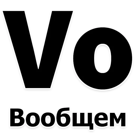 СМС шрифт графика