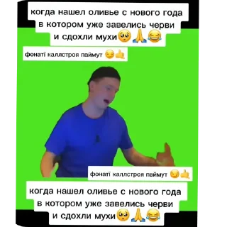 Стикер Щавель, Персик и их друзья  😂😂😂 свинстрой топ🤣🤣🤣 - 2
