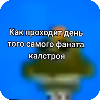 Стикер Щавель, Персик и их друзья  😂😂😂 свинстрой топ🤣🤣🤣 - 10
