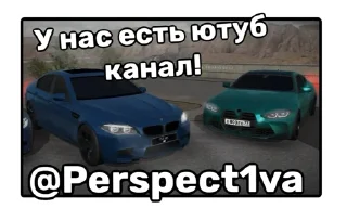 Стикер Perspect1vaa - 5