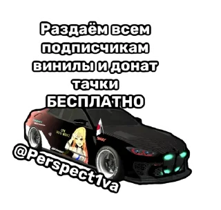 Стикер Perspect1vaa - 10