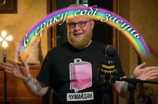 Sticker Чумайдан - 10