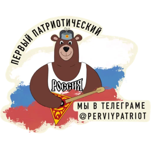 @PerviyPatriot - 