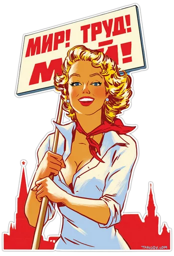 Стикер Первомай @want_stickers - 11