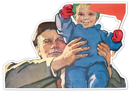 Стикер Первомай @want_stickers - 2