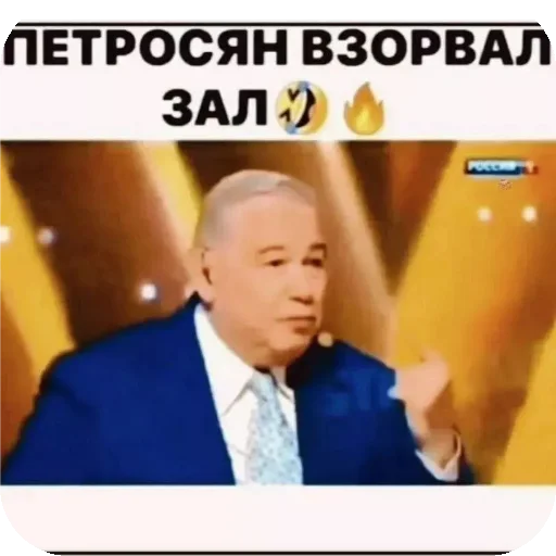 Петросян взорвал зал🤣🔥 - 